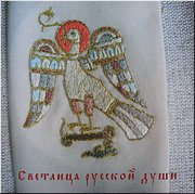 Одна из иллюстраций альбома лицевого шитья «Светлица русской души»
